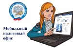 Подробнее: Мобильный офис УФНС России по Республике Алтай